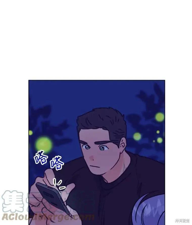 《开往爱情的拖拉机》第51话 第16页