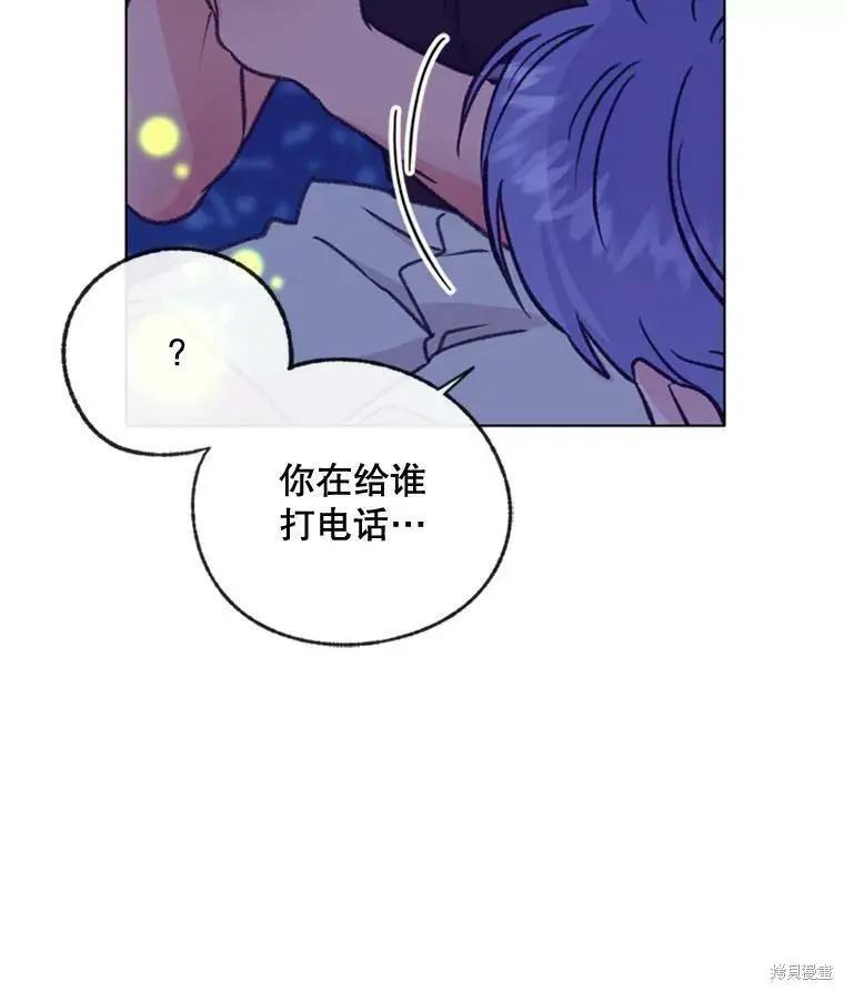 《开往爱情的拖拉机》第51话 第17页