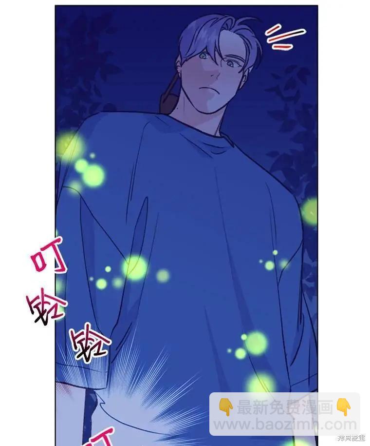 《开往爱情的拖拉机》第51话 第18页