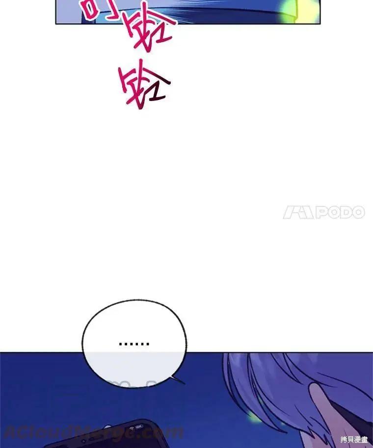 《开往爱情的拖拉机》第51话 第19页