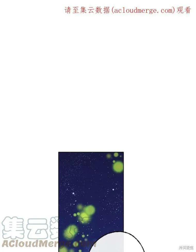 《开往爱情的拖拉机》第51话 第1页