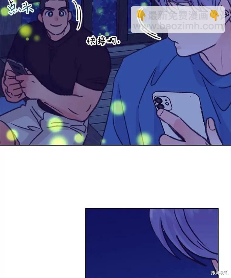 《开往爱情的拖拉机》第51话 第21页