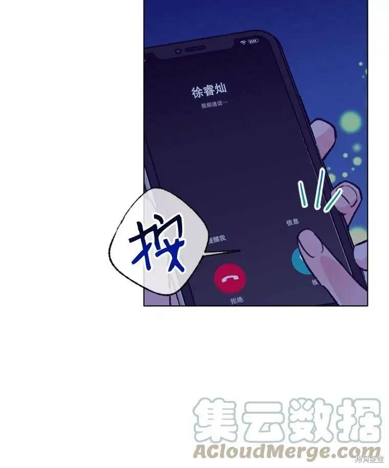 《开往爱情的拖拉机》第51话 第22页