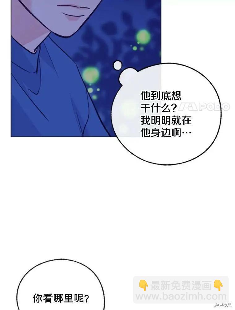 《开往爱情的拖拉机》第51话 第26页
