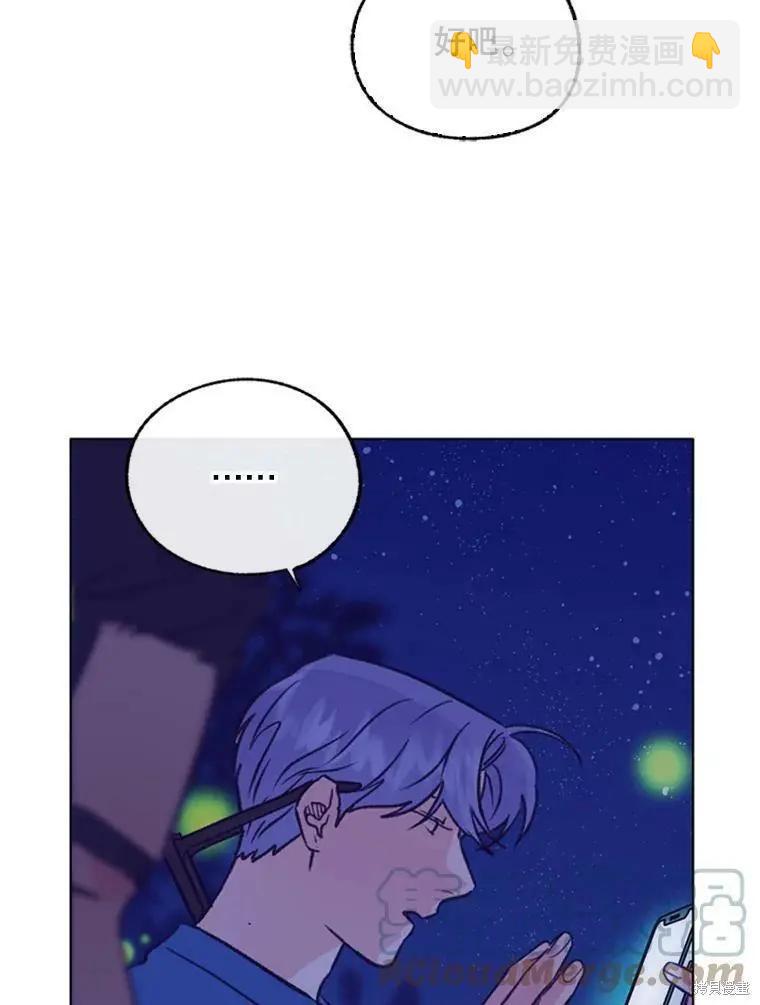 《开往爱情的拖拉机》第51话 第28页