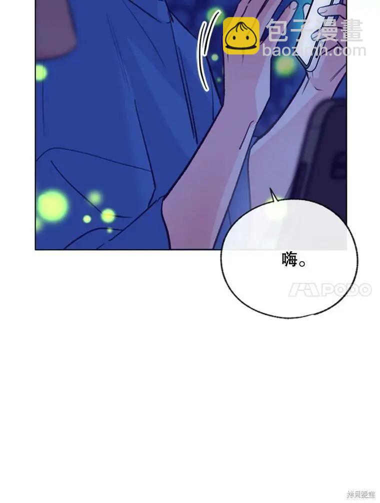 《开往爱情的拖拉机》第51话 第29页