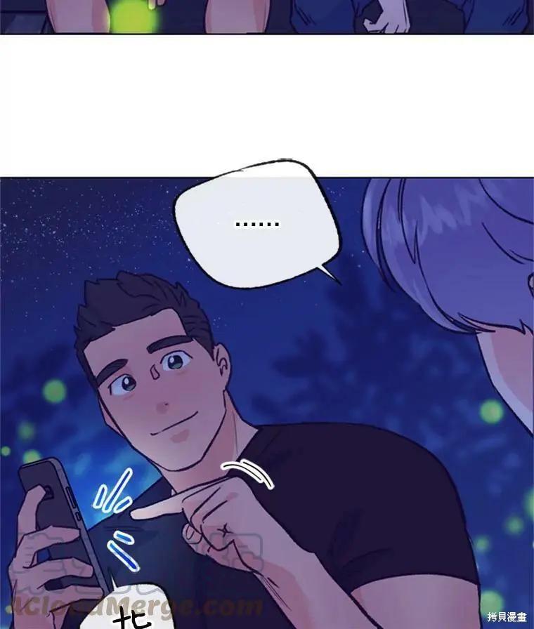 《开往爱情的拖拉机》第51话 第31页