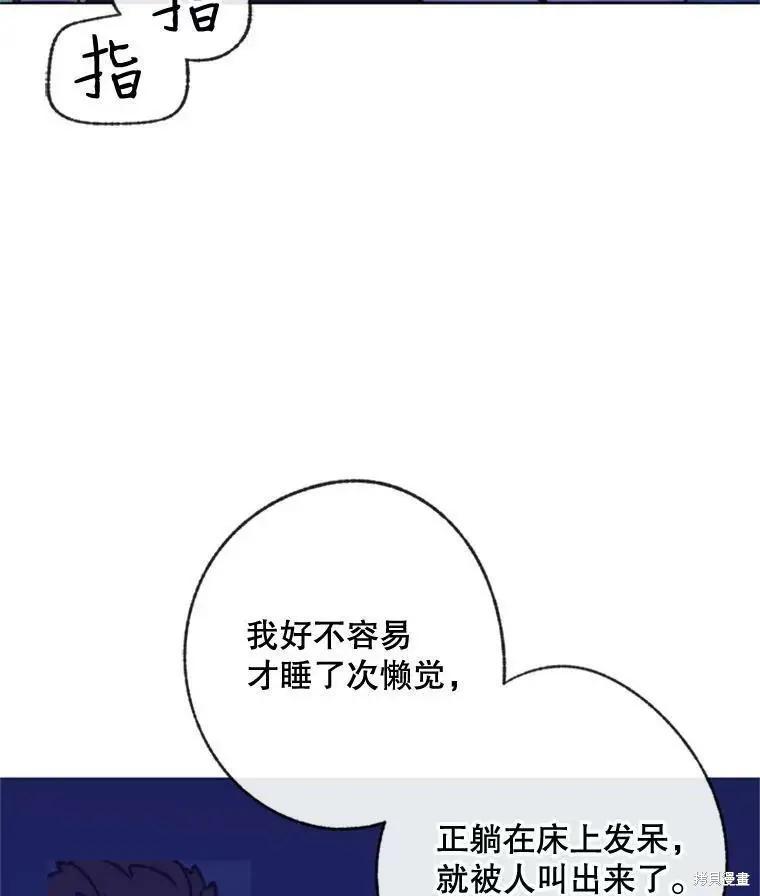 《开往爱情的拖拉机》第51话 第32页