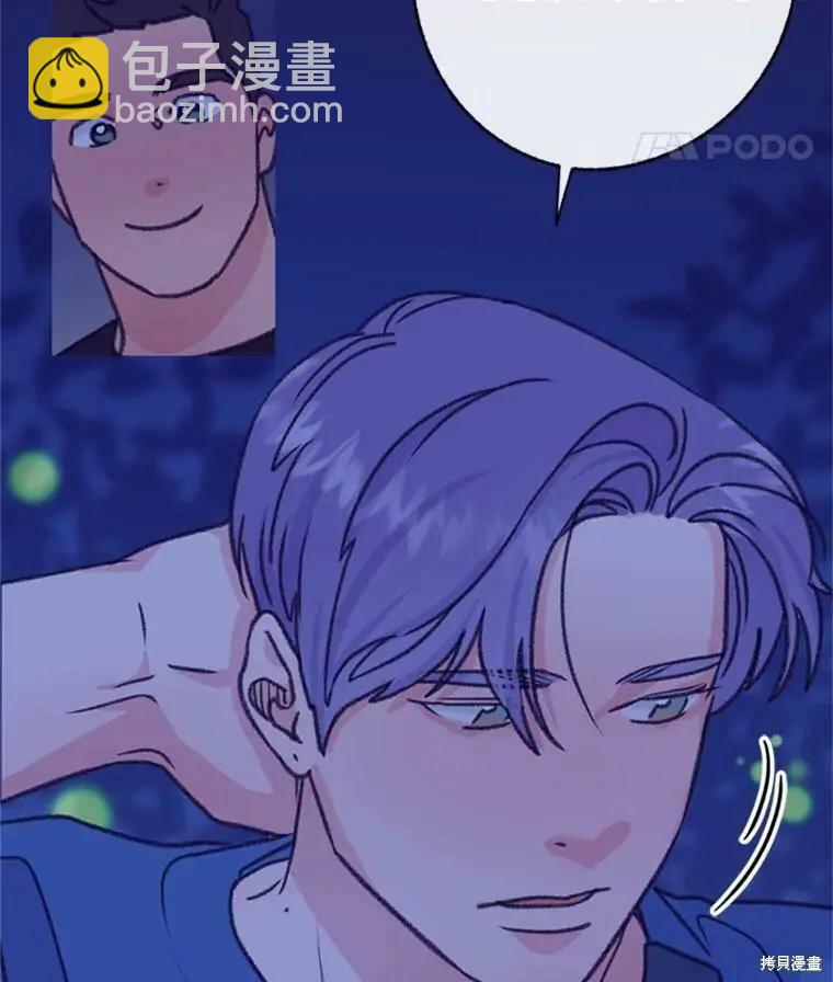 《开往爱情的拖拉机》第51话 第33页
