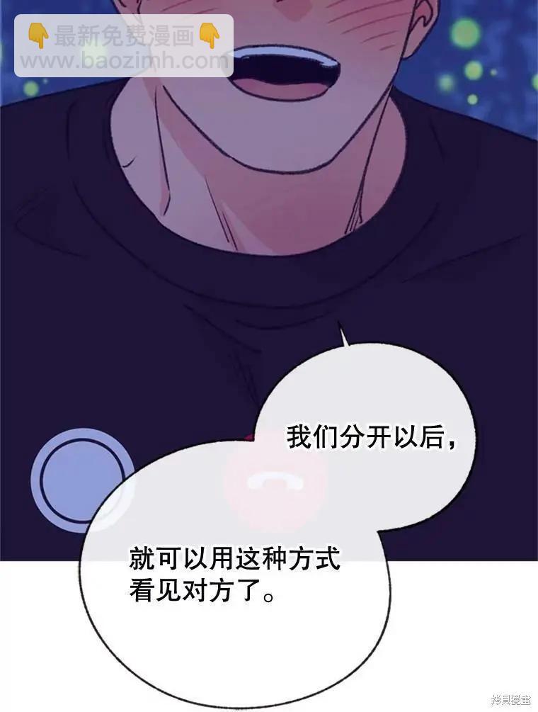 《开往爱情的拖拉机》第51话 第38页