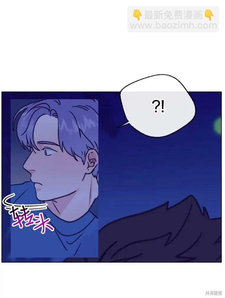 《开往爱情的拖拉机》第51话 第39页
