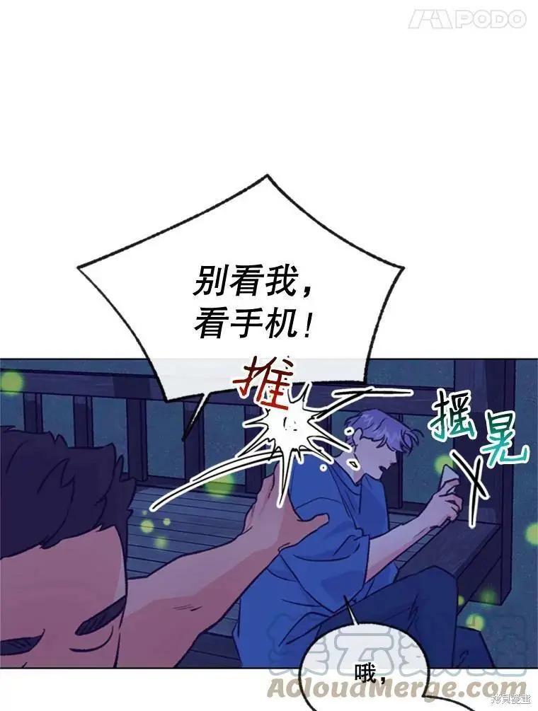 《开往爱情的拖拉机》第51话 第40页