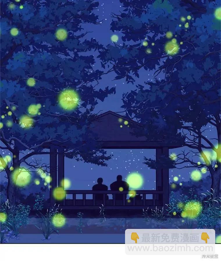 《开往爱情的拖拉机》第51话 第47页