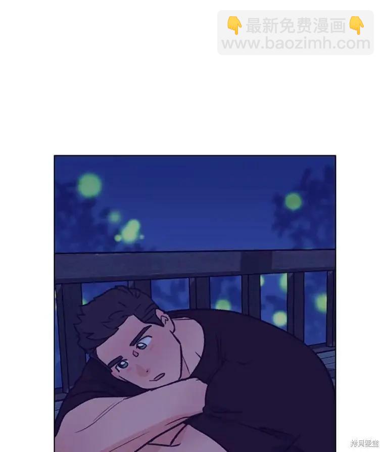 《开往爱情的拖拉机》第51话 第48页