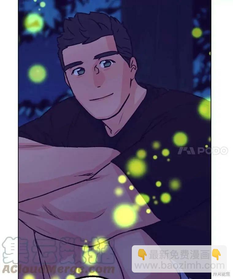 《开往爱情的拖拉机》第51话 第4页
