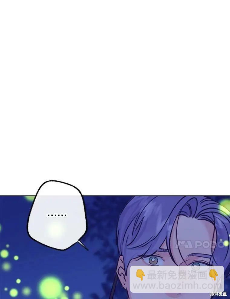 《开往爱情的拖拉机》第51话 第8页