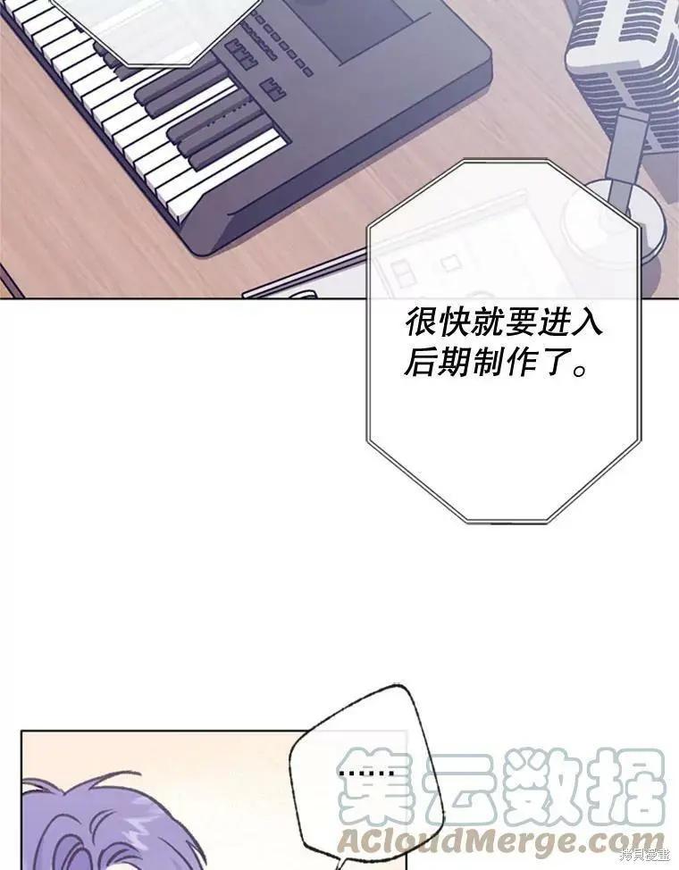 《开往爱情的拖拉机》第49话 第10页