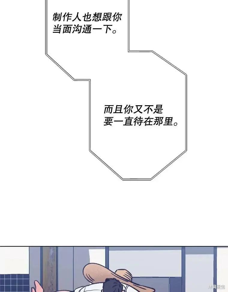 《开往爱情的拖拉机》第49话 第12页