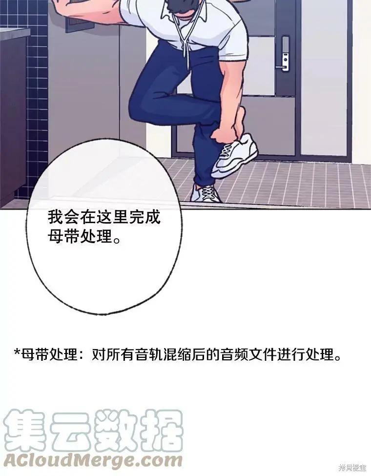《开往爱情的拖拉机》第49话 第13页