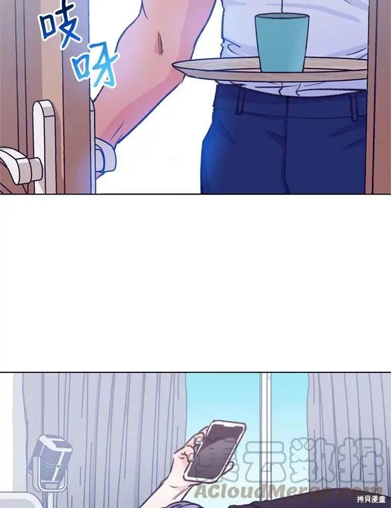《开往爱情的拖拉机》第49话 第16页