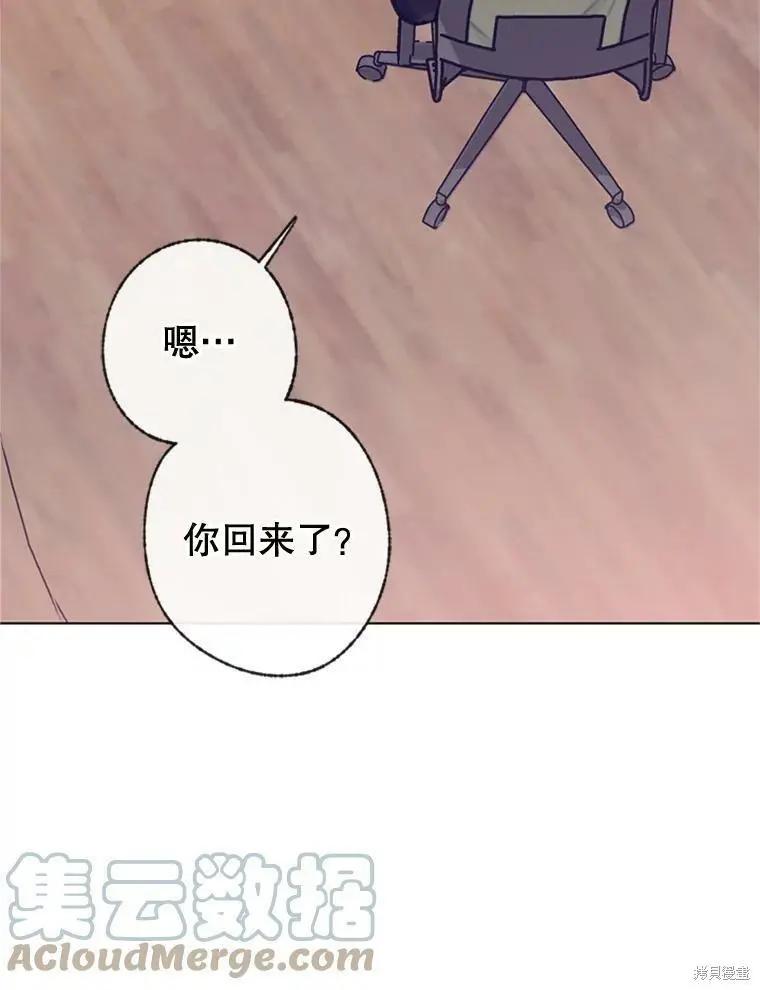 《开往爱情的拖拉机》第49话 第19页