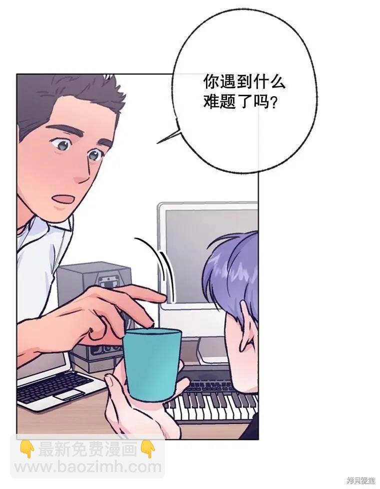 《开往爱情的拖拉机》第49话 第20页