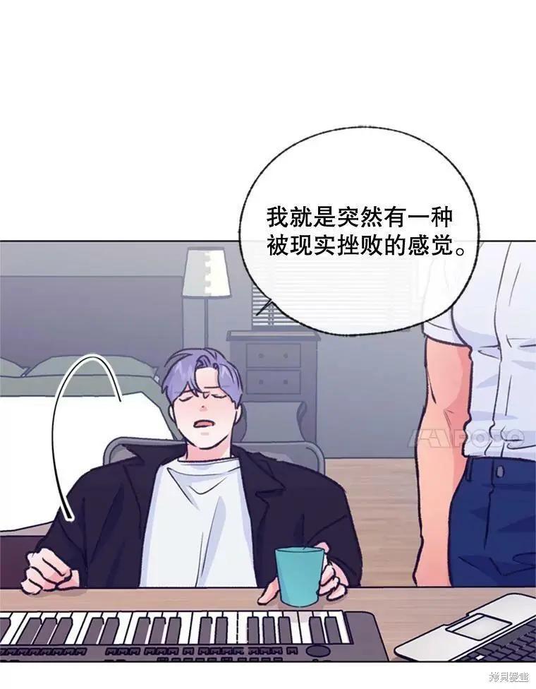 《开往爱情的拖拉机》第49话 第21页