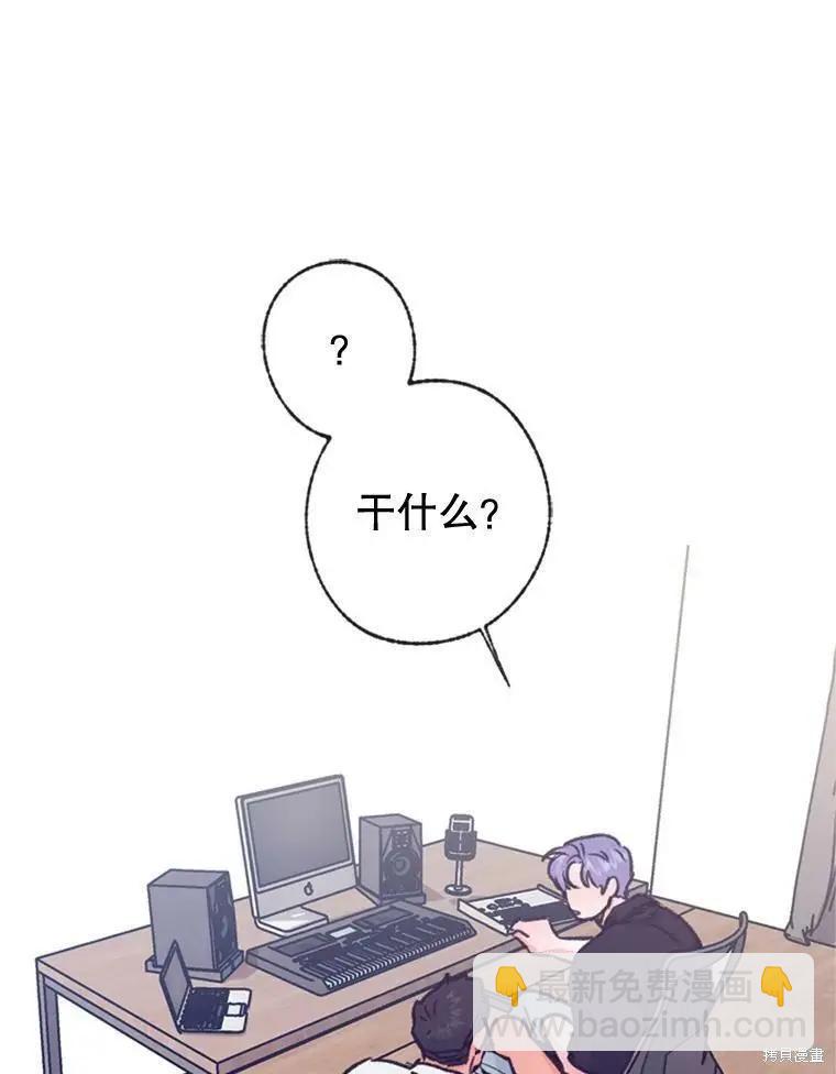 《开往爱情的拖拉机》第49话 第23页
