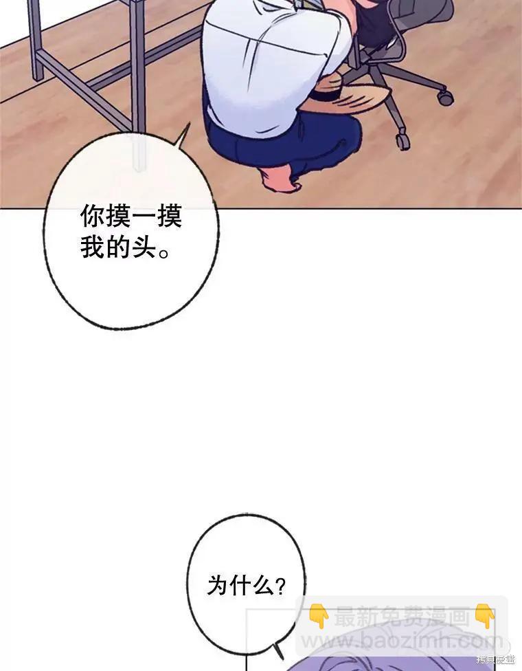 《开往爱情的拖拉机》第49话 第24页
