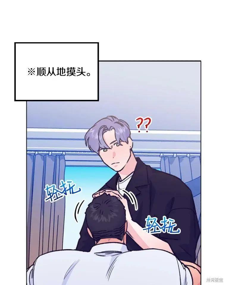 《开往爱情的拖拉机》第49话 第27页
