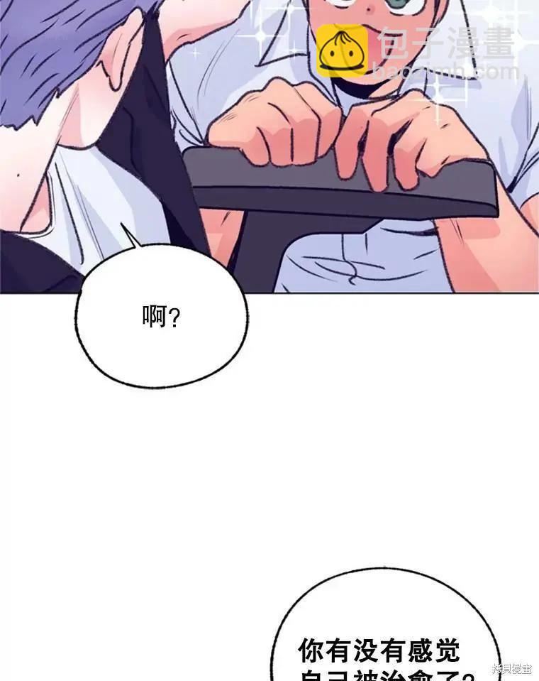 《开往爱情的拖拉机》第49话 第29页