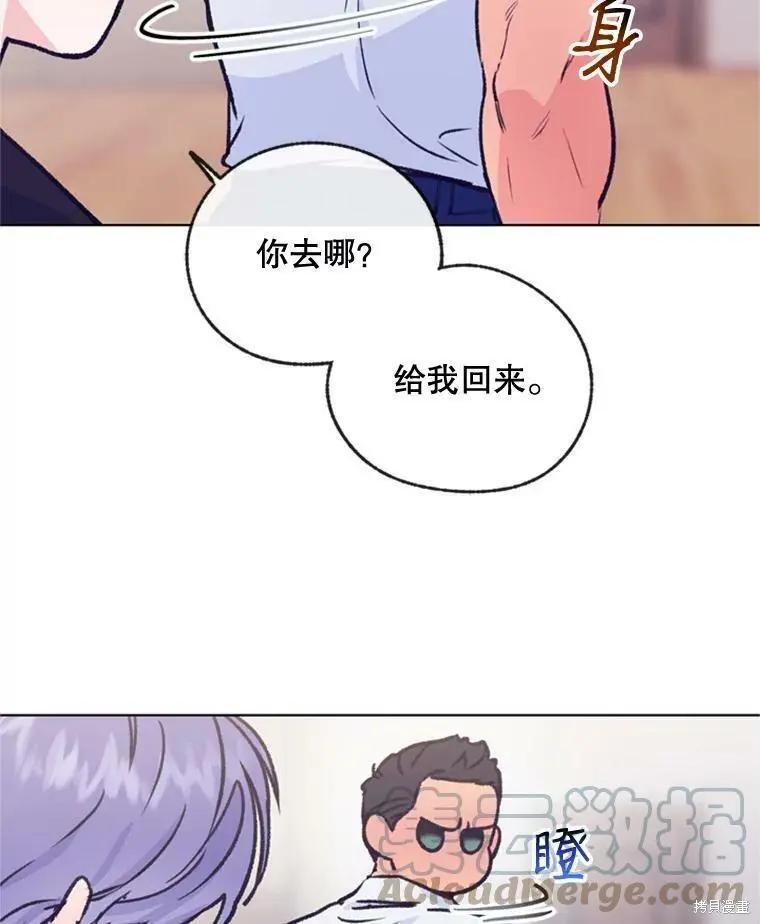 《开往爱情的拖拉机》第49话 第37页