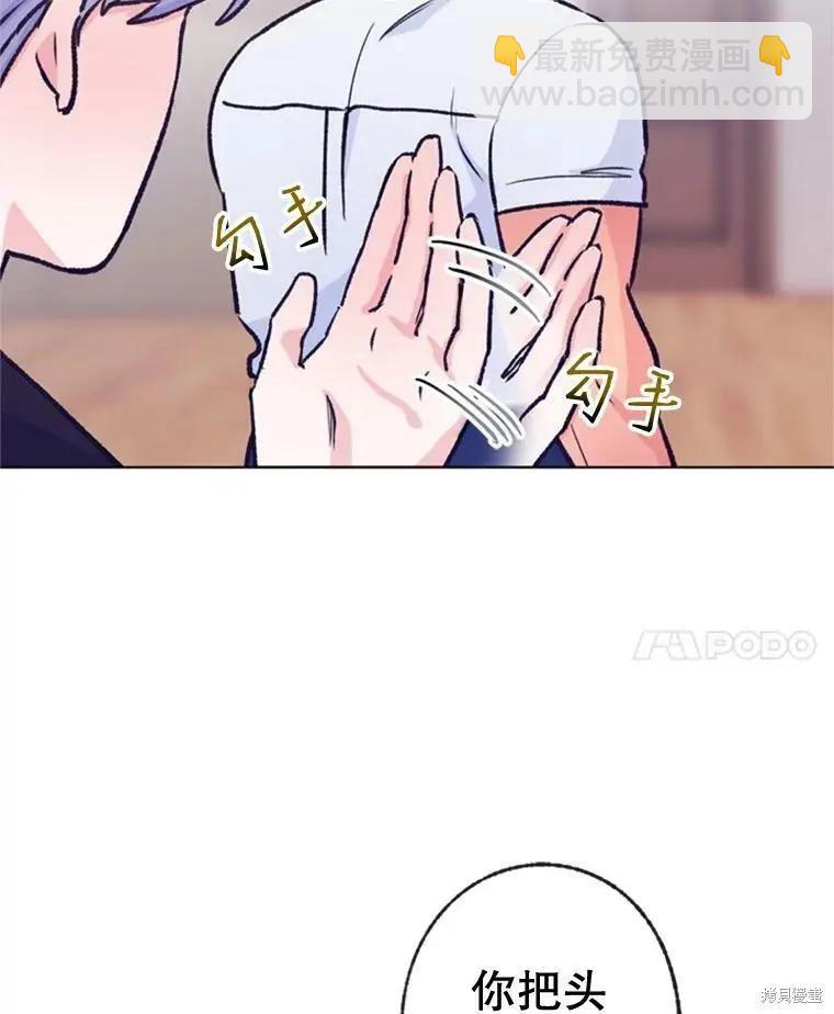 《开往爱情的拖拉机》第49话 第38页
