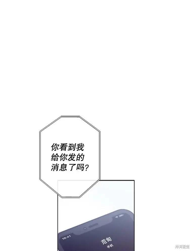 《开往爱情的拖拉机》第49话 第3页