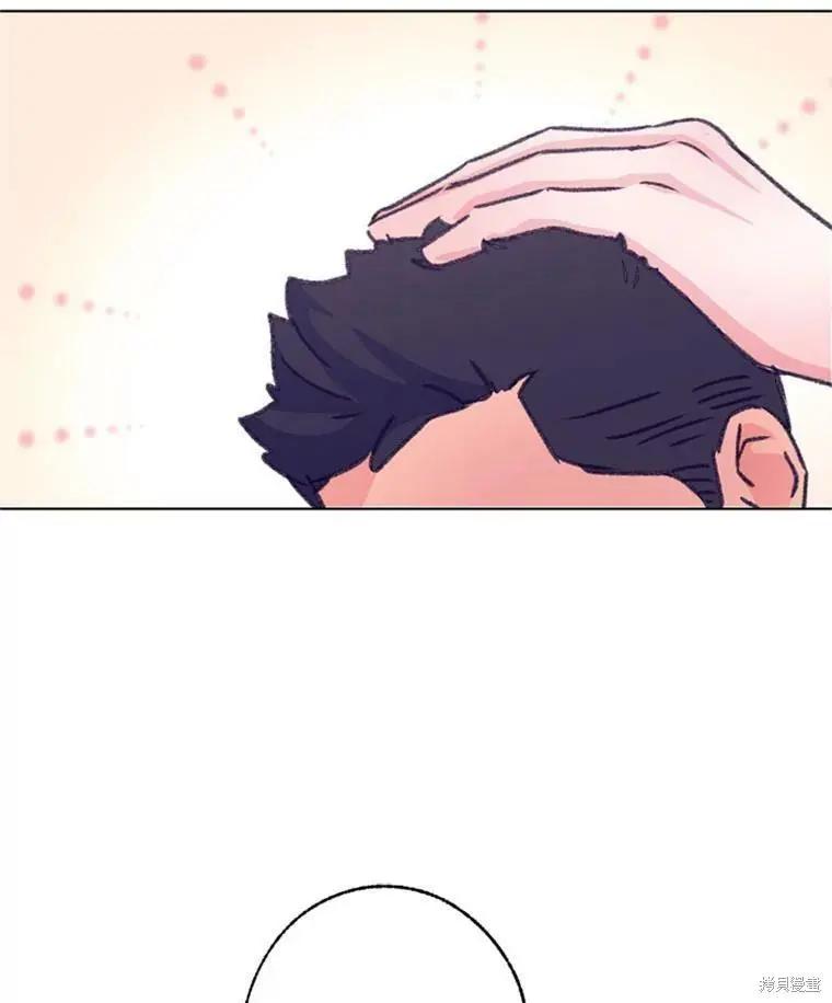 《开往爱情的拖拉机》第49话 第41页