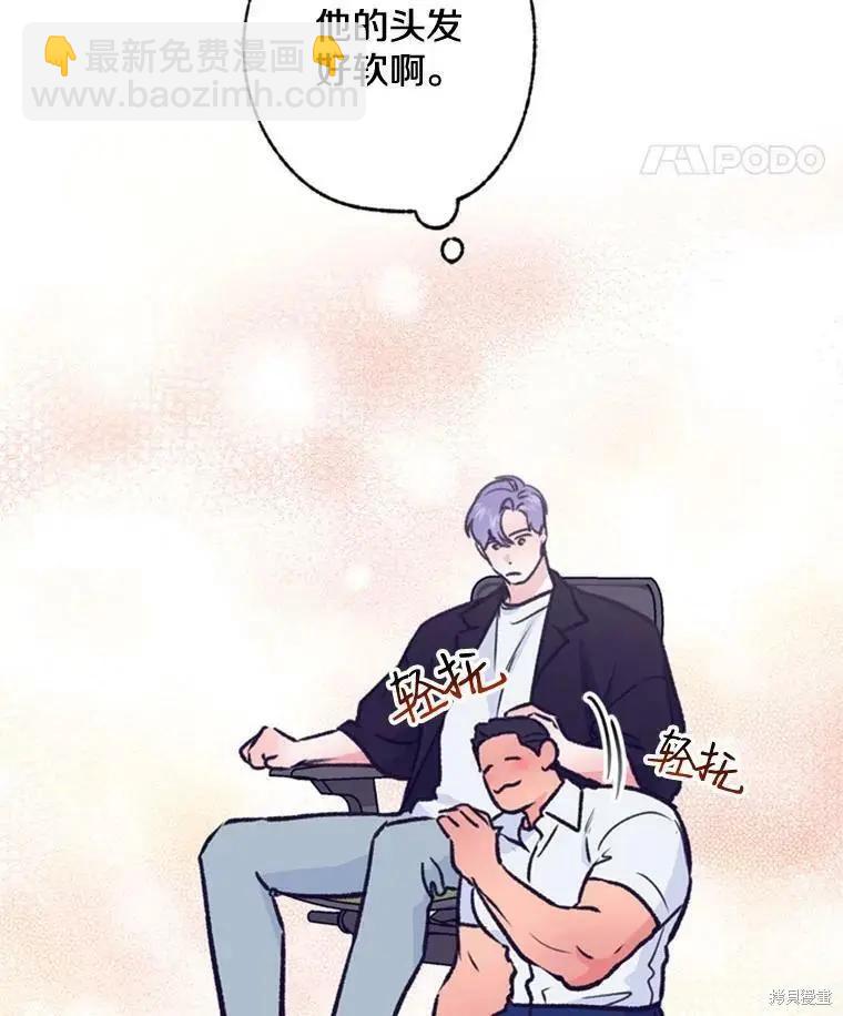 《开往爱情的拖拉机》第49话 第42页