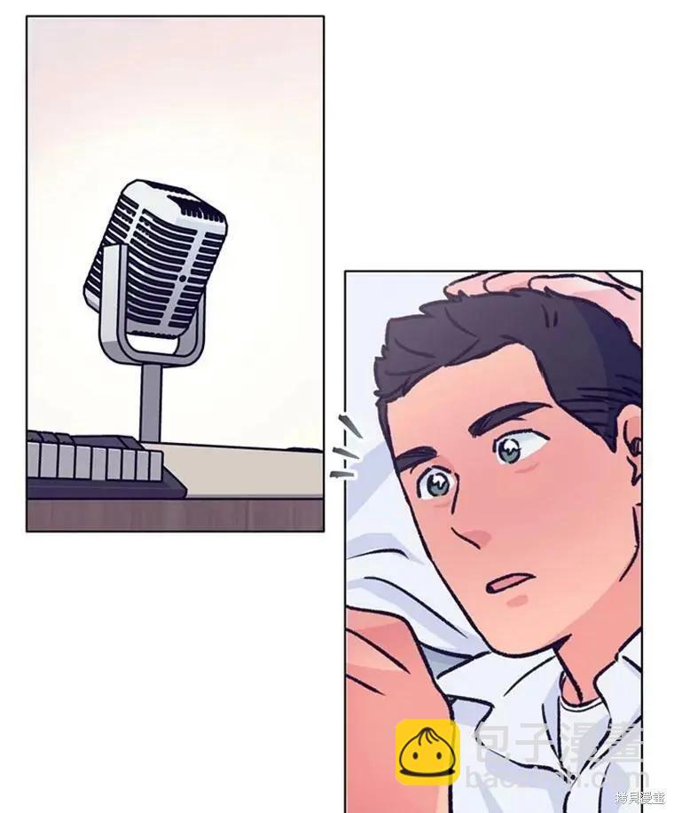 《开往爱情的拖拉机》第49话 第44页