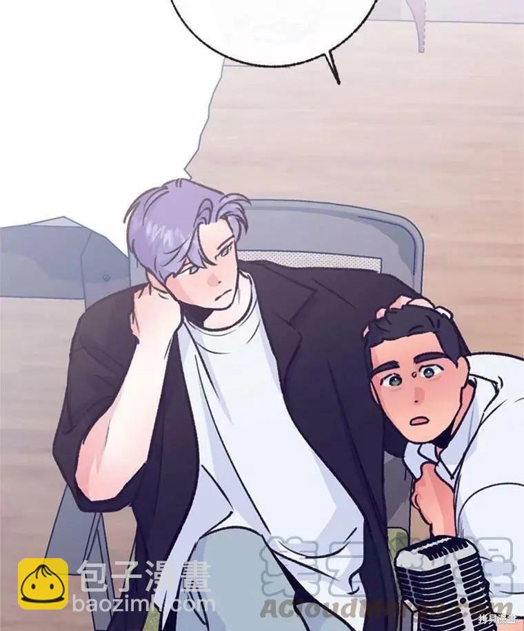《开往爱情的拖拉机》第49话 第46页