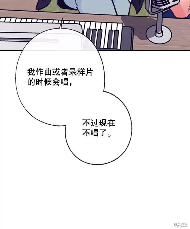 《开往爱情的拖拉机》第49话 第47页