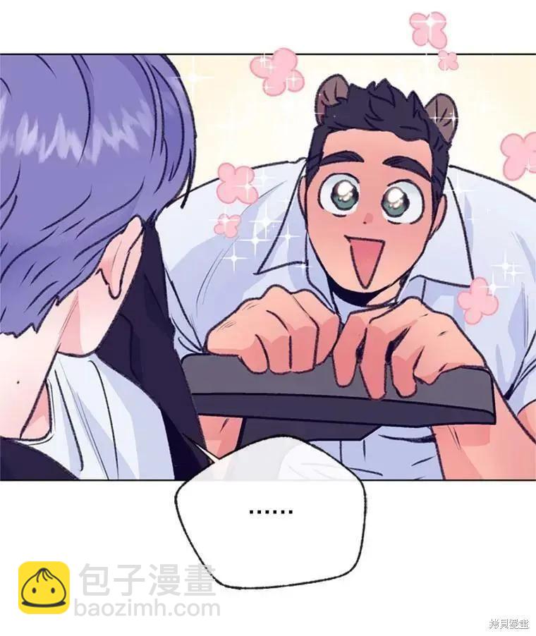 《开往爱情的拖拉机》第49话 第48页