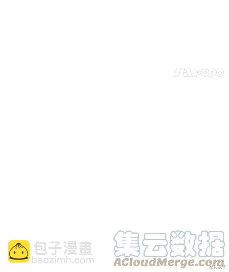《开往爱情的拖拉机》第49话 第49页
