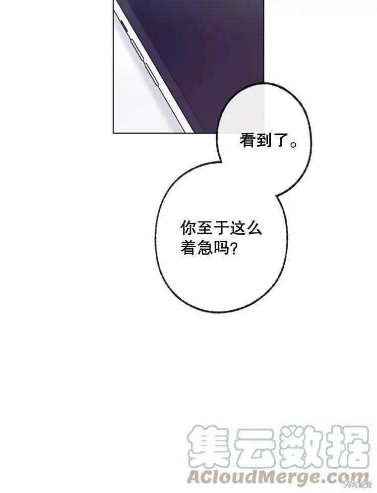 《开往爱情的拖拉机》第49话 第4页