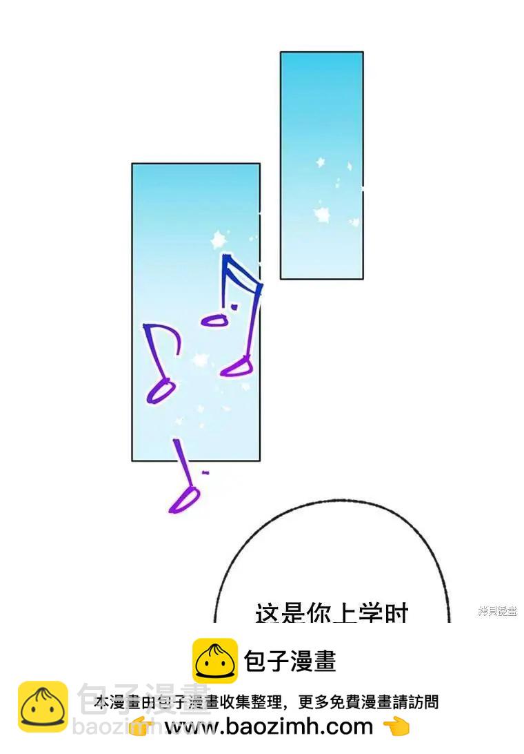 《开往爱情的拖拉机》第49话 第50页