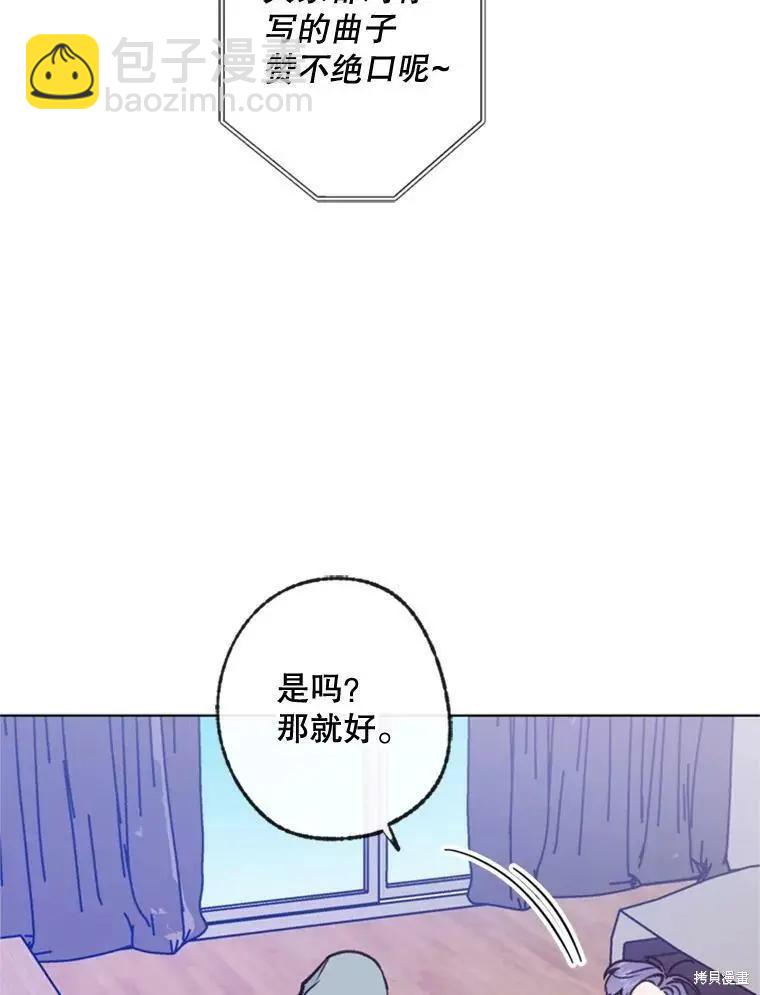 《开往爱情的拖拉机》第49话 第6页