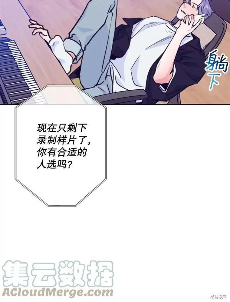 《开往爱情的拖拉机》第49话 第7页