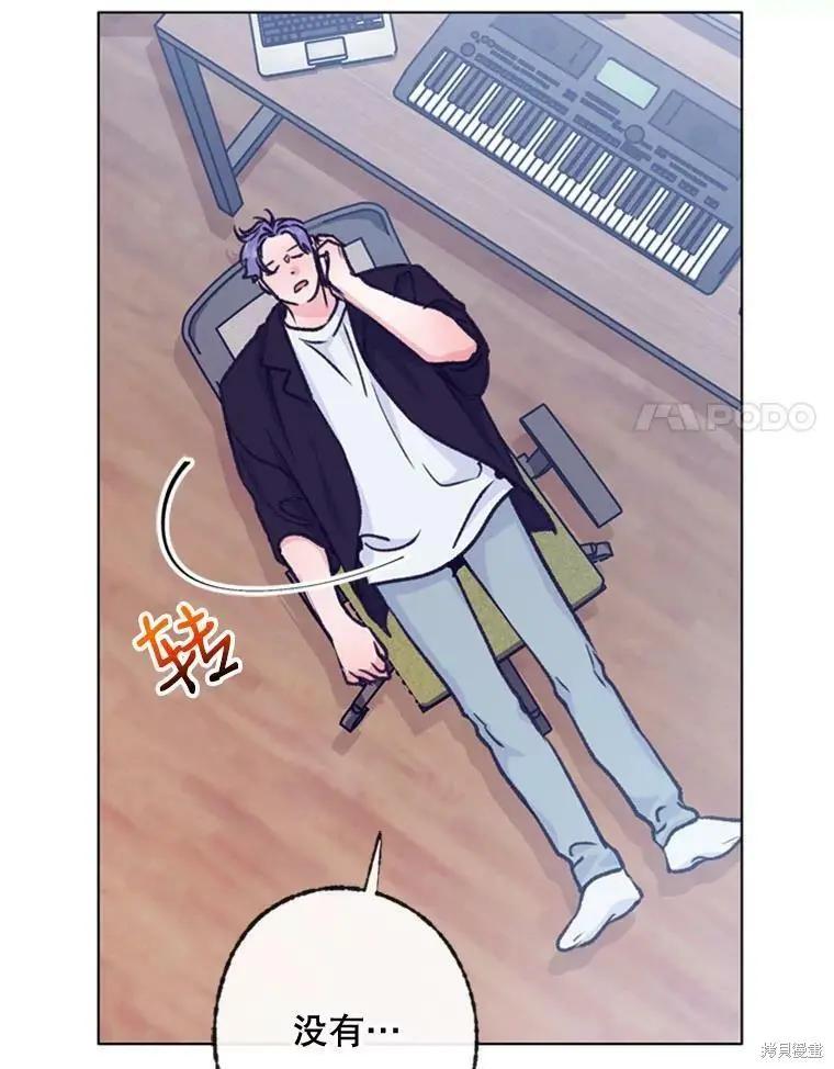 《开往爱情的拖拉机》第49话 第8页