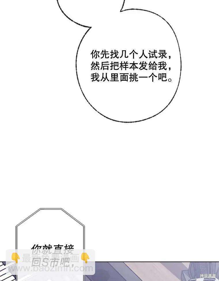 《开往爱情的拖拉机》第49话 第9页