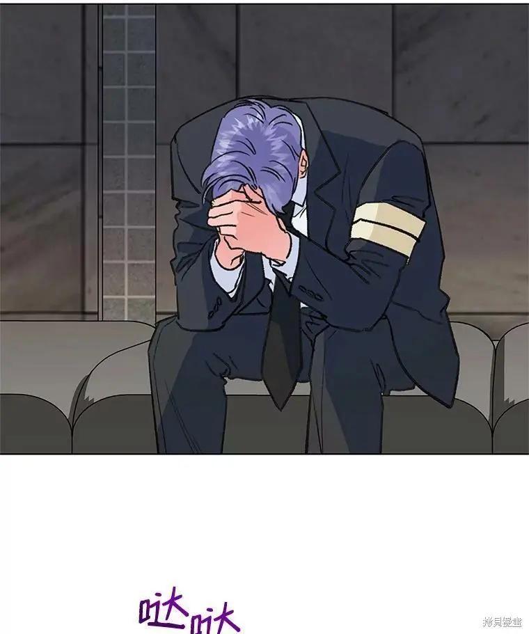 《开往爱情的拖拉机》第54话 第10页