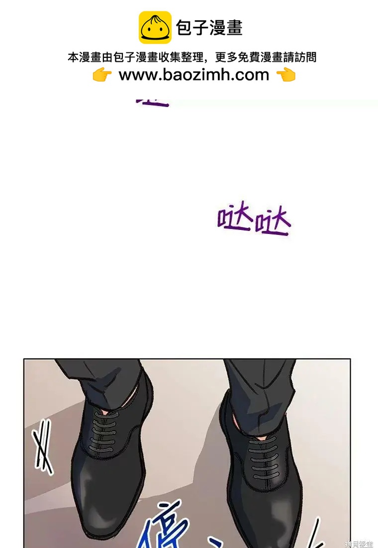 《开往爱情的拖拉机》第54话 第11页