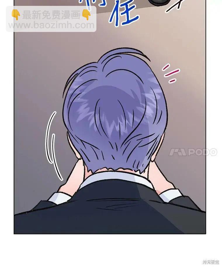 《开往爱情的拖拉机》第54话 第12页